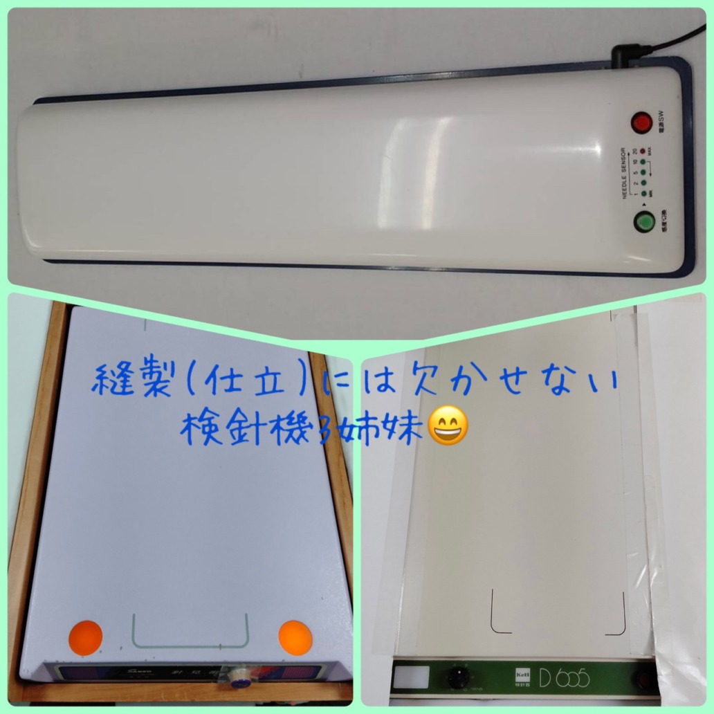 検針器 卓上型 着物用(洋服も可能) （バッチリ検針、とっても安心 